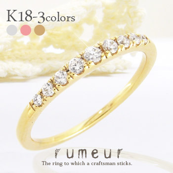 ダイヤモンドリング 0.18ct エタニティリング ハーフエタニティリング