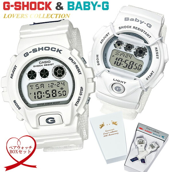 訳あり・ボックス汚れ】ペアウォッチ G-SHOCK Gショック Baby-G ベビー
