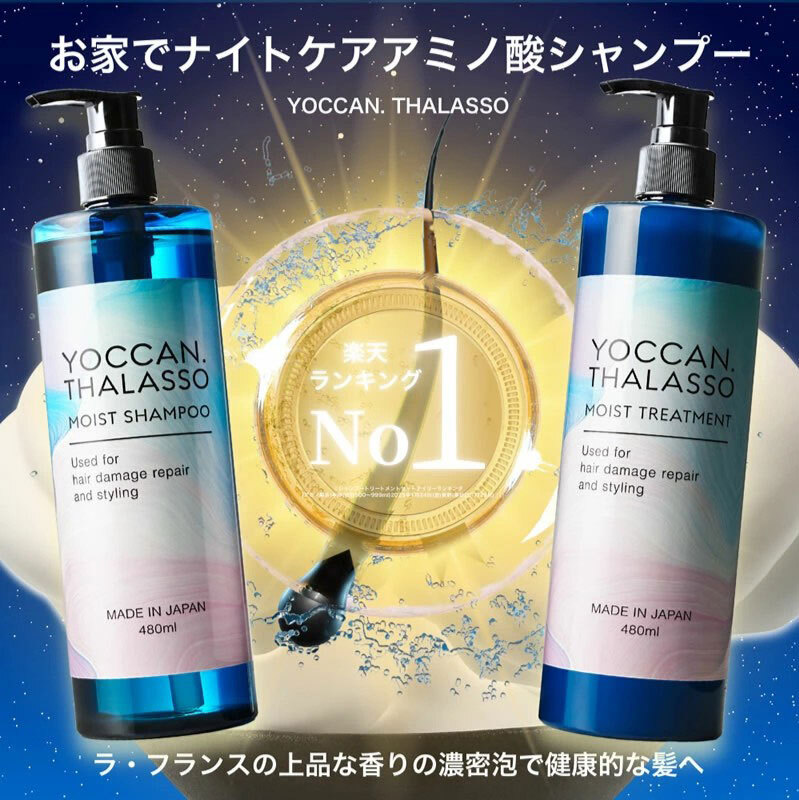 美容成分で洗う新常識！髪と頭皮にご褒美を】アミノ酸 シャンプー