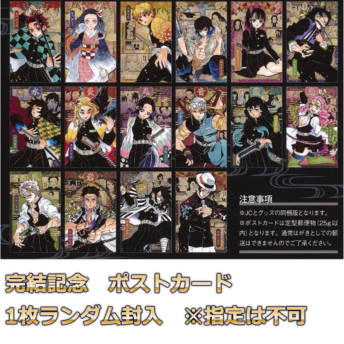 新品 鬼滅の刃 1-23巻 コミック全巻セットフィギュア付き