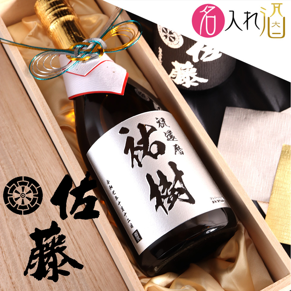 佐藤 焼酎 黒 2本セット 1,800ml 2025年物 楽天市場】【ギフト対応可