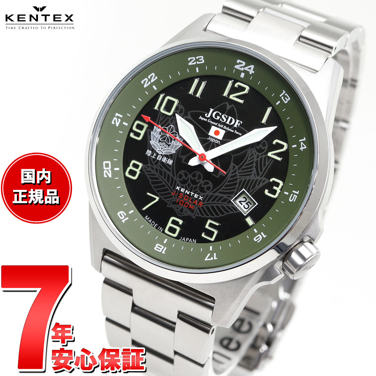 ケンテックス KENTEX ソーラー 腕時計 時計 メンズ JSDF STANDARD 陸上
