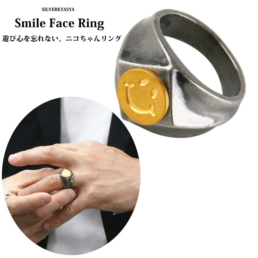 ステンレス素材 燻仕上げ ニコちゃんリング シルバー 色 ステンレス