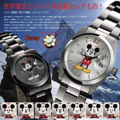 新品・未使用】ディズニー世界限定腕時計ギミックアイミッキー メンズ