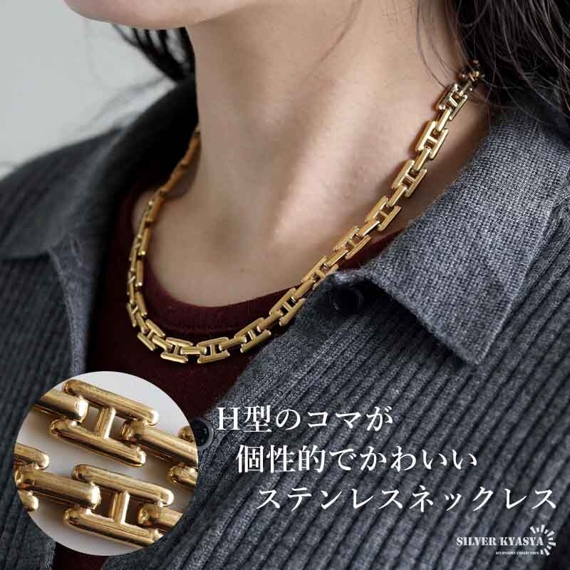ステンレス スクエアチェーンネックレス H型 メタル ゴールド 18K GP