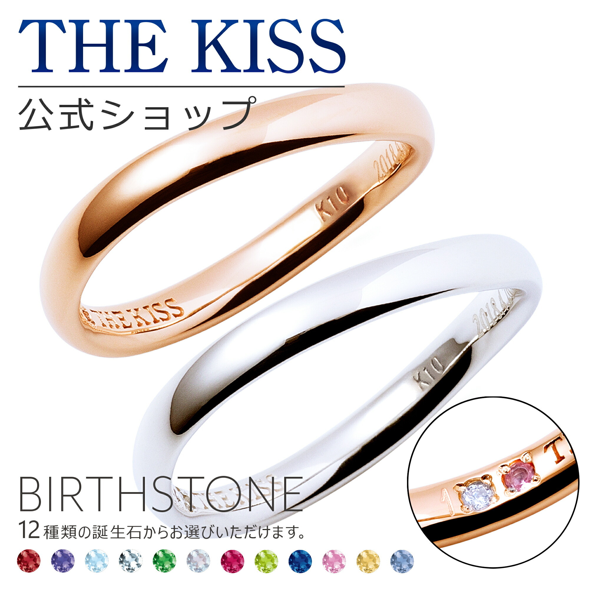 ラッピング無料】【刻印可】【代引不可】THE KISS 公式ショップ セミ