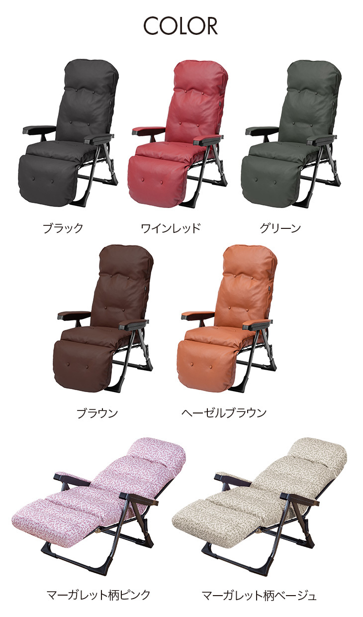 Gravina くつろぎのリクライニングアームチェアEX II パーソナルチェア