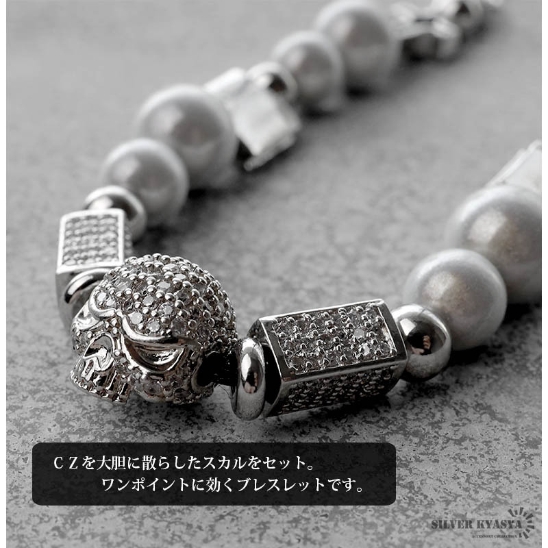 パールブレスレット メンズ シルバー ステンレス スカル パール