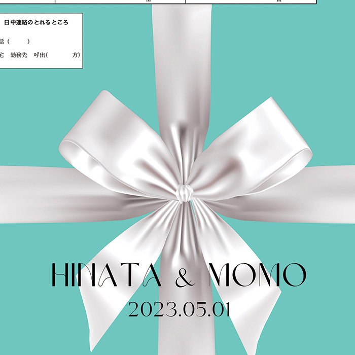 クリックポスト】【役所に提出できる 当店オリジナルデザイン婚姻届