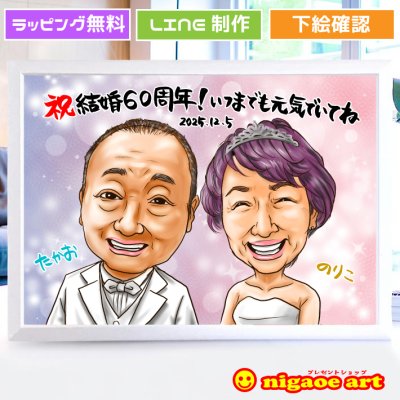 似顔絵専門店プレゼント・アート - プレゼント＆ギフトのギフトモール