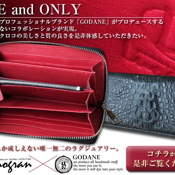 送料込 ゴダン 財布 長財布 GODANE ラウンドファスナー カイマン