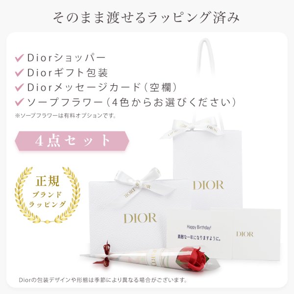 ギフトセット】DIOR(ディオール) ミス ディオール ハンド クリーム