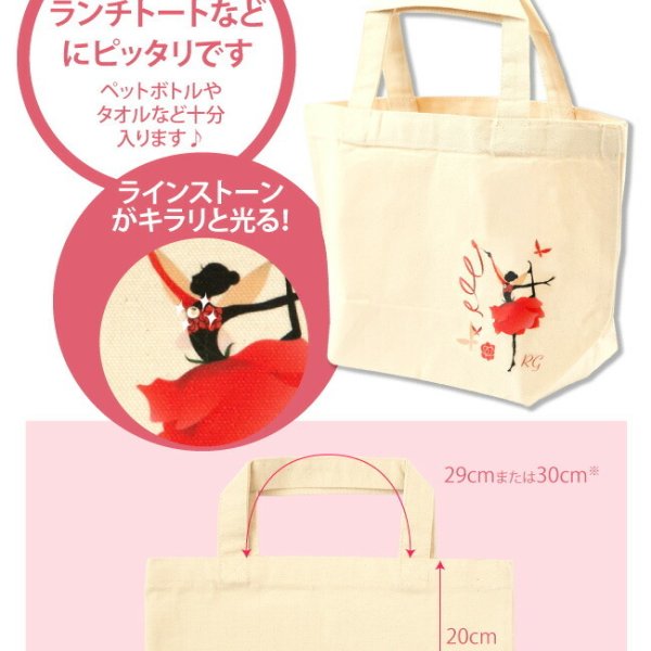 新体操 刺繍入りハンカチ ミニトートバッグ 2点セット ブラボーセット