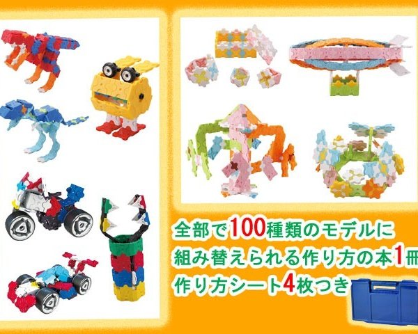 LaQ ラキュー 限定生産品 ボーナスセット 2018 Bonus Set 知育