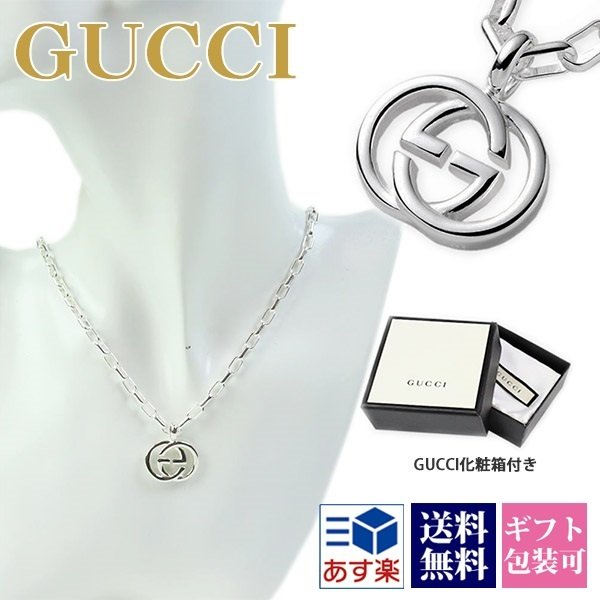 gucci ネックレス メンズ グッチ ペンダント レディース ダブルG