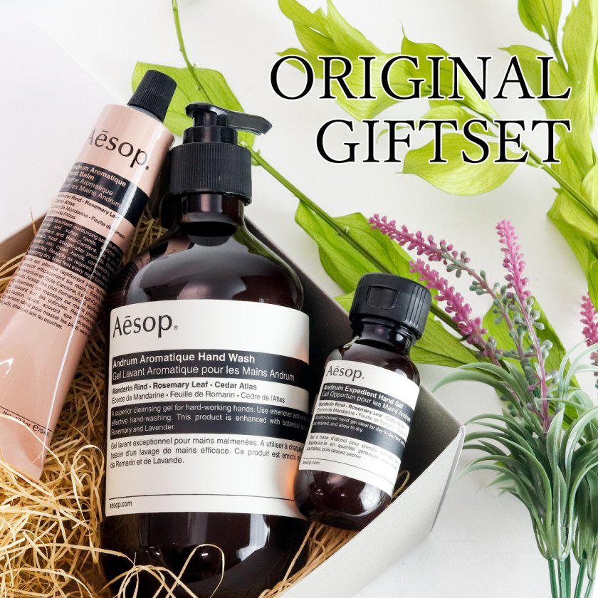 名入れ 】 イソップ ハンドソープ ギフト Aesop アンドラムハンド