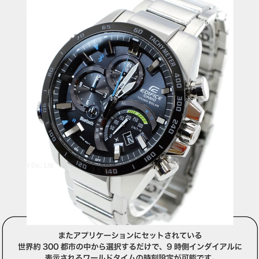 カシオ エディフィス CASIO EDIFICE Bluetooth ブルートゥース 対応