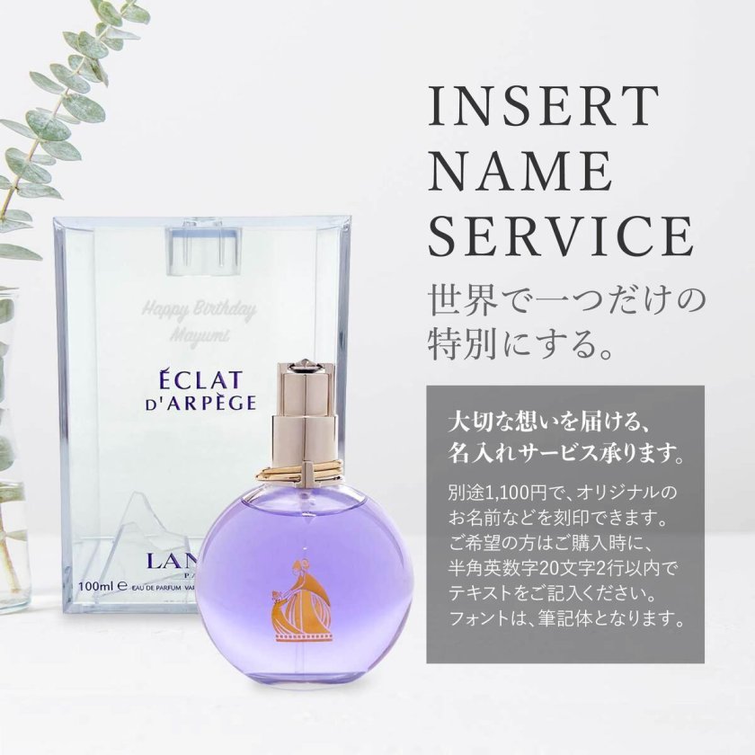 ご予約品】ランバン アルページュ 5ml