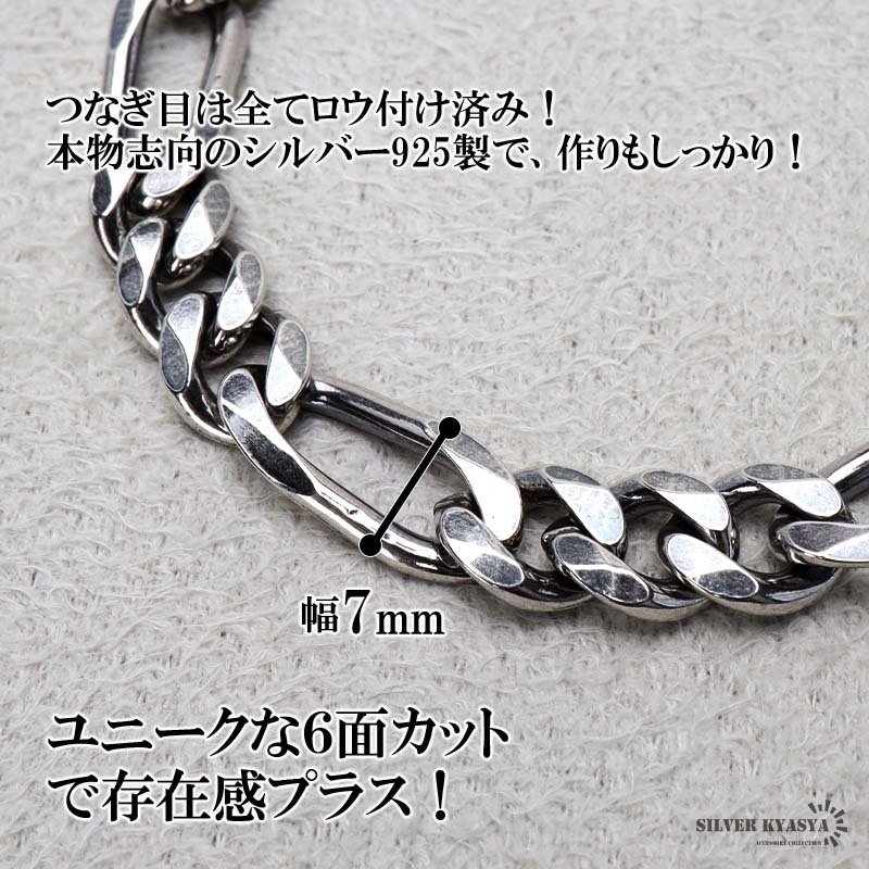 シルバー925 チェーンブレスレット 中折れ フィガロチェーン
