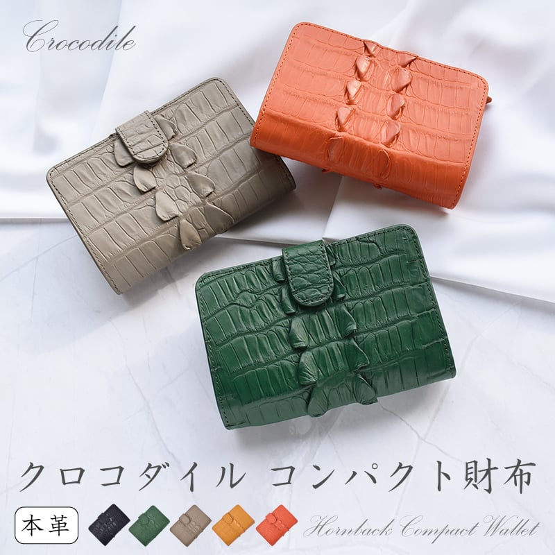 二つ折り財布 クロコダイル ホーンバック レディース メンズ 本革