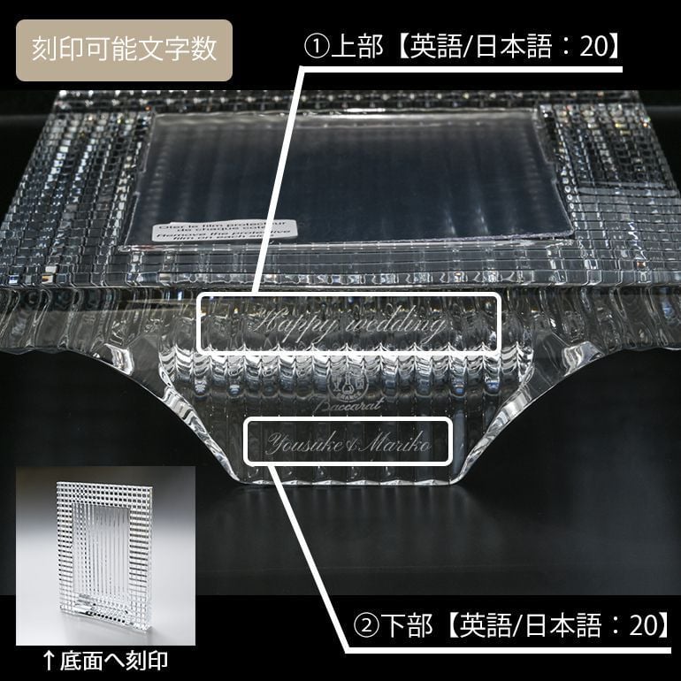 名入れ無料】 【純正紙袋無料】 バカラ Baccarat フォトフレーム EYE
