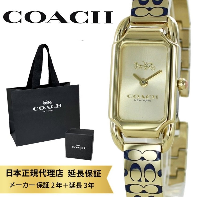 コーチ 腕時計 正規品 5年保証 対象商品 COACH 純正 ショッパー付き
