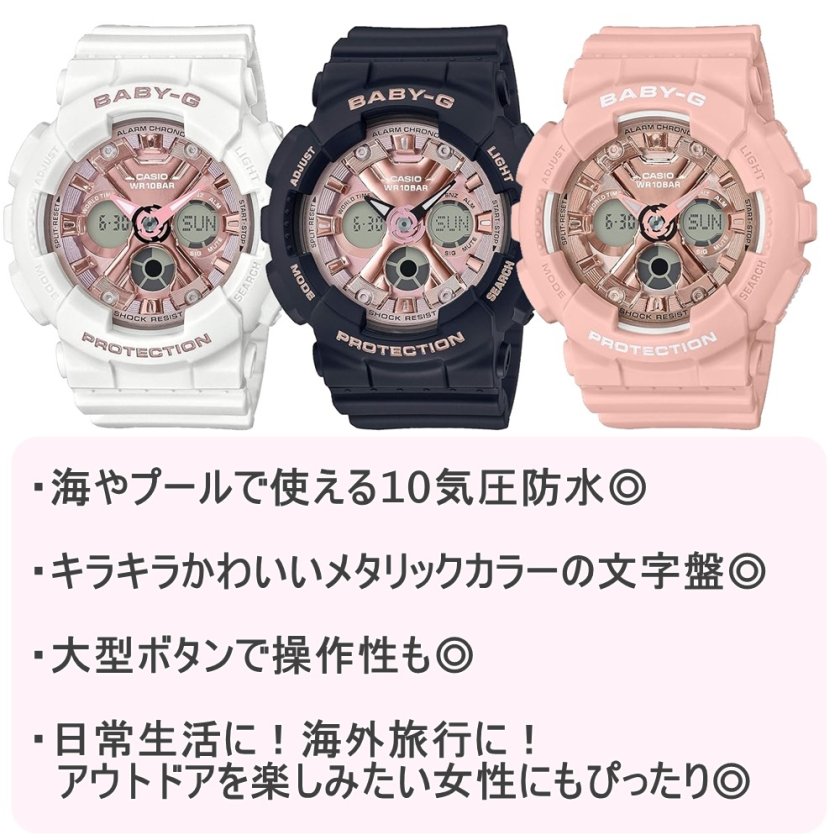 ラッピング済 ギフトセット CASIO カシオ BABY-G ベビーG 時計