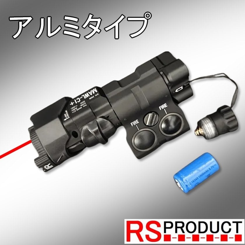アルミ】レーザーサイト IRレーザー LED タクティカル ライト 20mm