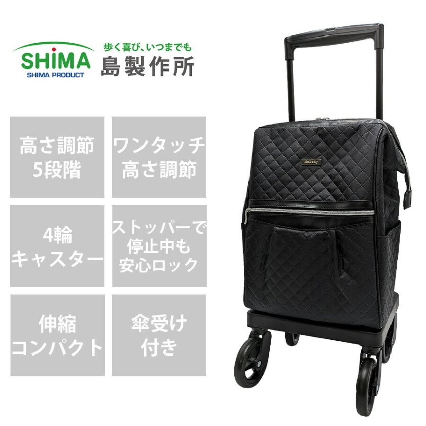 島製作所】 melody-sg メロディ スムーズグランデ お買い物キャリー