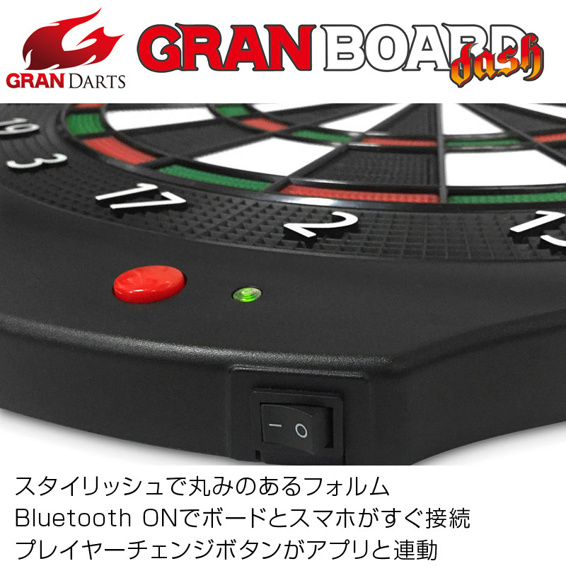 ダーツボード セット GRANBOARD ダッシュ グリーン & ダーツスタンド
