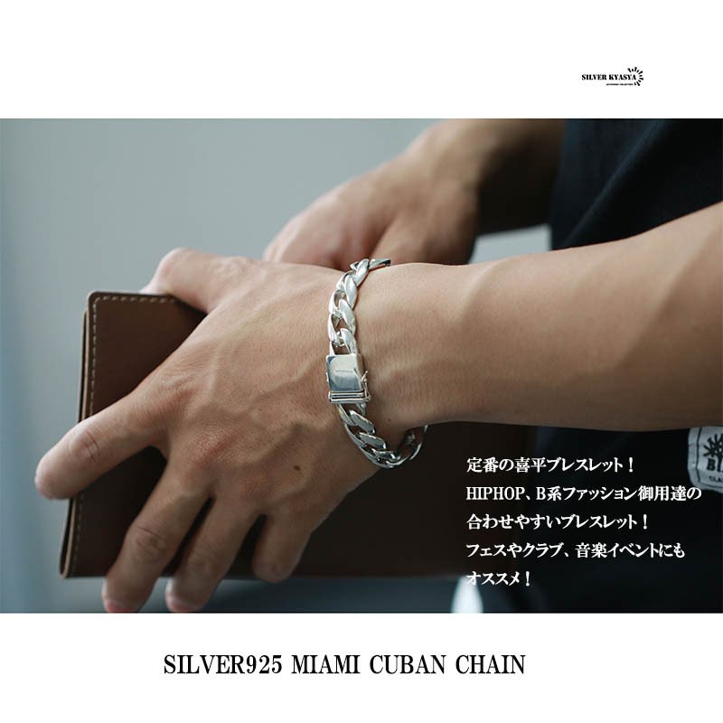 シルバー925 喜平ブレスレット 幅13mm 二重ロック 差し込み マイアミ