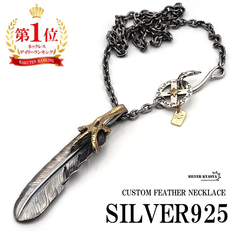 シルバー925 フェザーネックレス 925 イーグルネックレス 羽根 特大