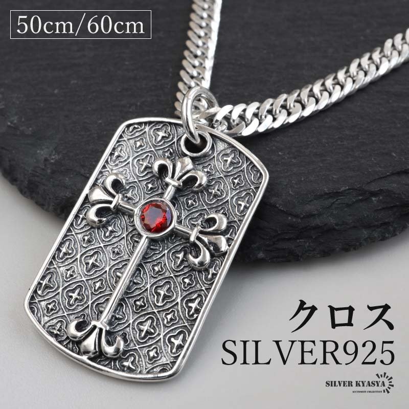 シルバー925 ドッグタグネックレス クロスネックレス ペンダント
