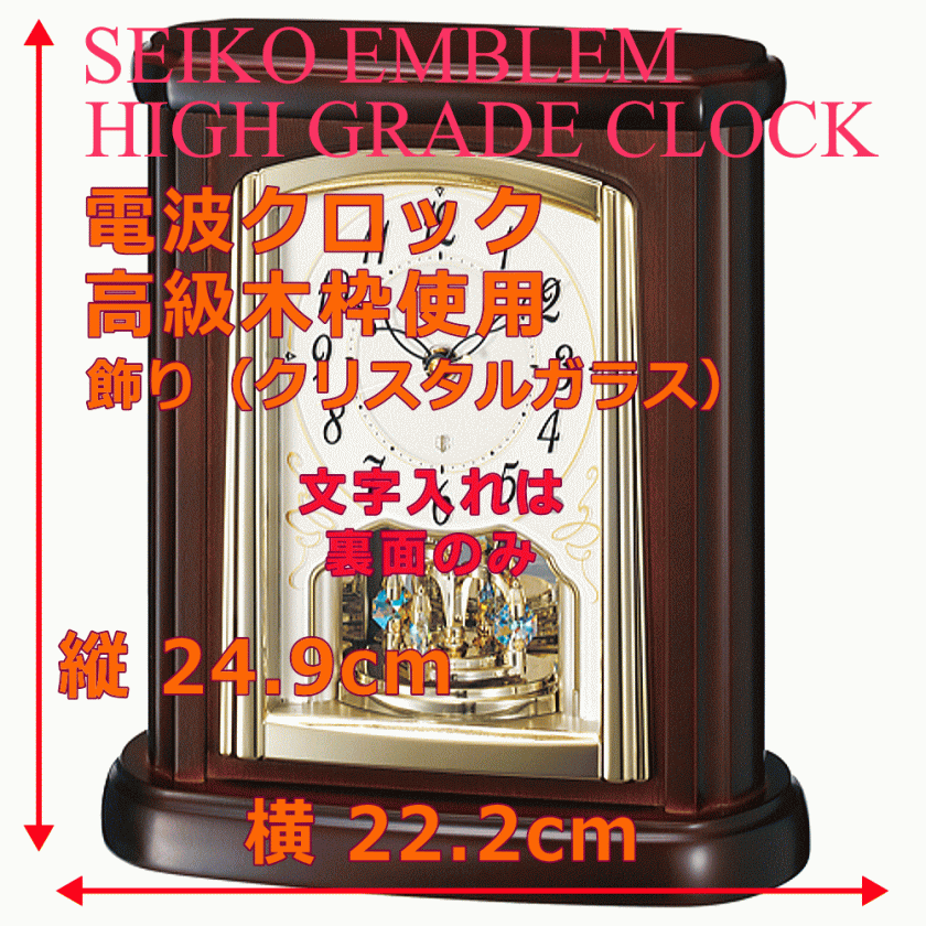 クロック 時計 電波時計 置き時計 名入れ 文字入れ サービス 高級