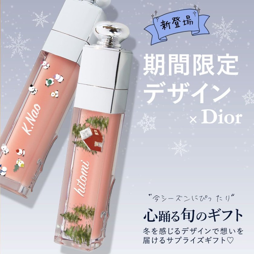 Dior リップ マキシマイザー ディオール リップ プレゼント アディクト