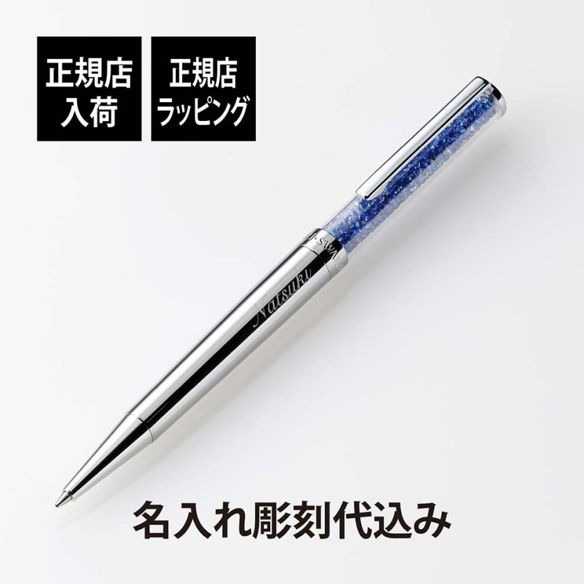 スワロフスキー swarovski クリスタルライン ボールペン シルバー
