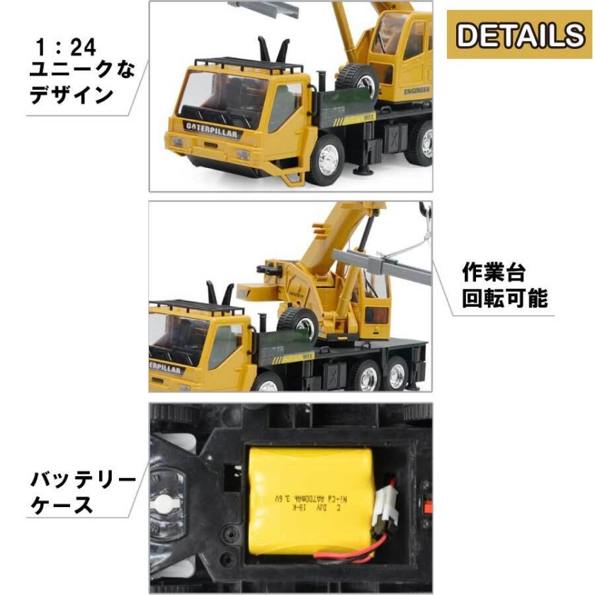 クレーン ラジコン 建設車両 重機 RCカー 工事 作業車両 知育玩具 子供