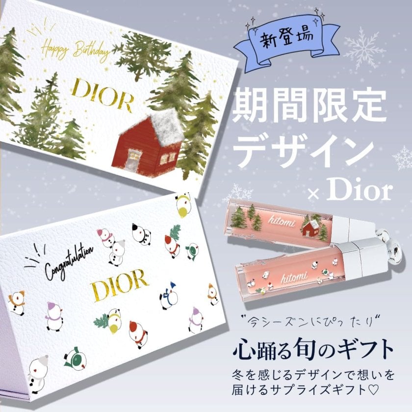 ディオール ハンドクリーム ギフト ディオール リップ ギフトセット