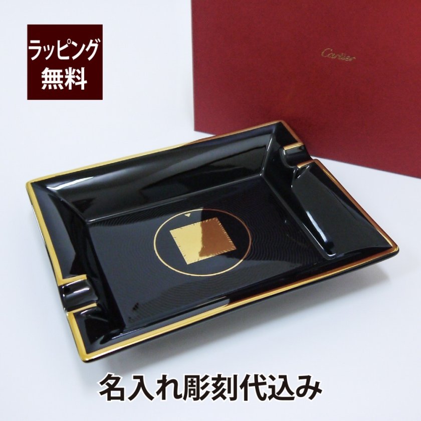 Cartier カルティエ パシャドゥカルティエ アッシュトレー ブラック 名