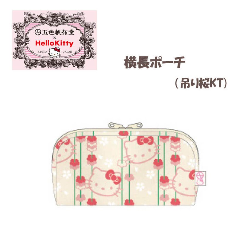 ポーチ 小物入れ HelloKitty 日本製 キティちゃん 和柄 花柄