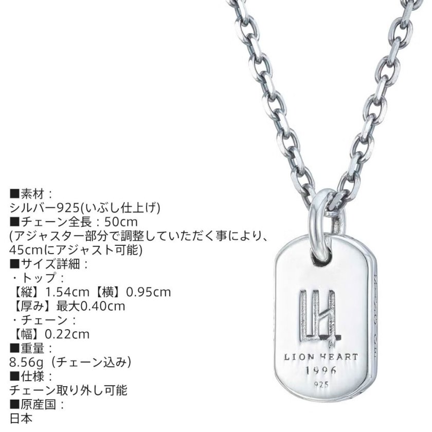 ライオンハート ドッグタグ ネックレス シルバー925 メンズ ブランド