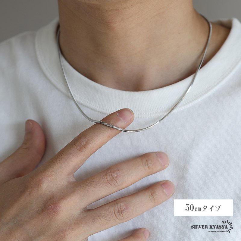 ステンレス スネークチェーンネックレス シルバー 幅1.5mm 45cm 50cm
