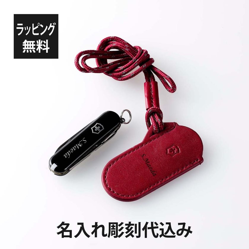 VICTORINOX ビクトリノックス クラシックSD ブラック・レザーポーチ