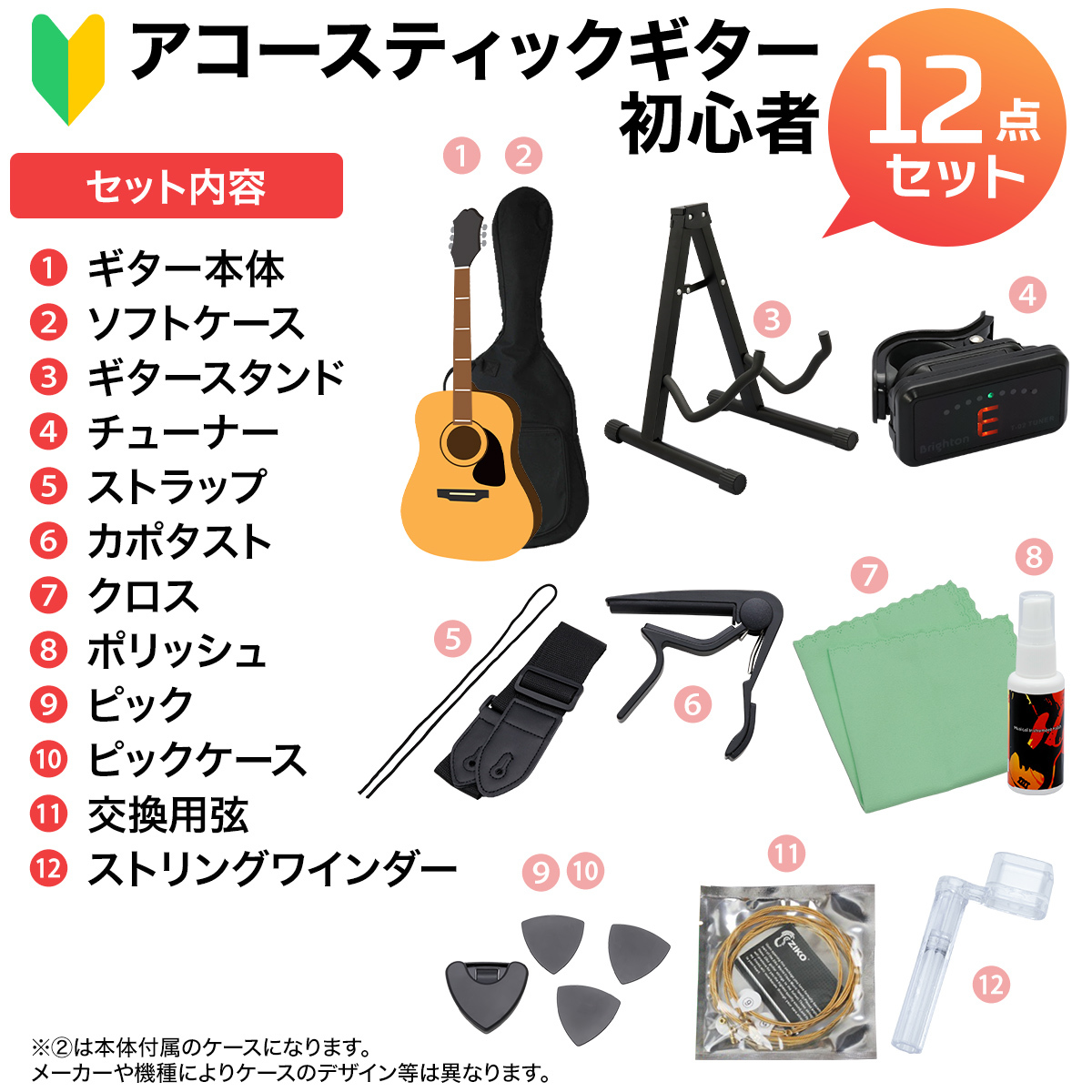 YAMAHA FS820/FG820 アコースティックギター初心者12点セット FS820