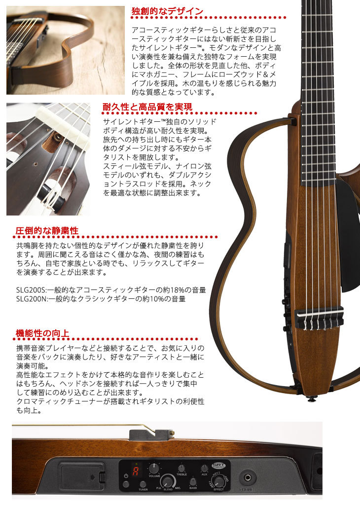 YAMAHA SLG200N NT (ナチュラル) ヤマハ サイレントギター クラシック