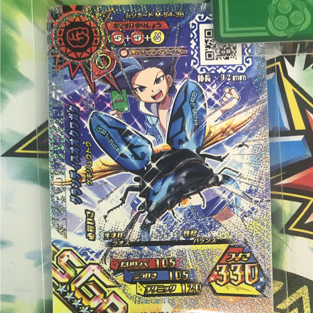 SEGA - ムシキング 超神化4弾 SGR 夏限定絵柄 グランディス