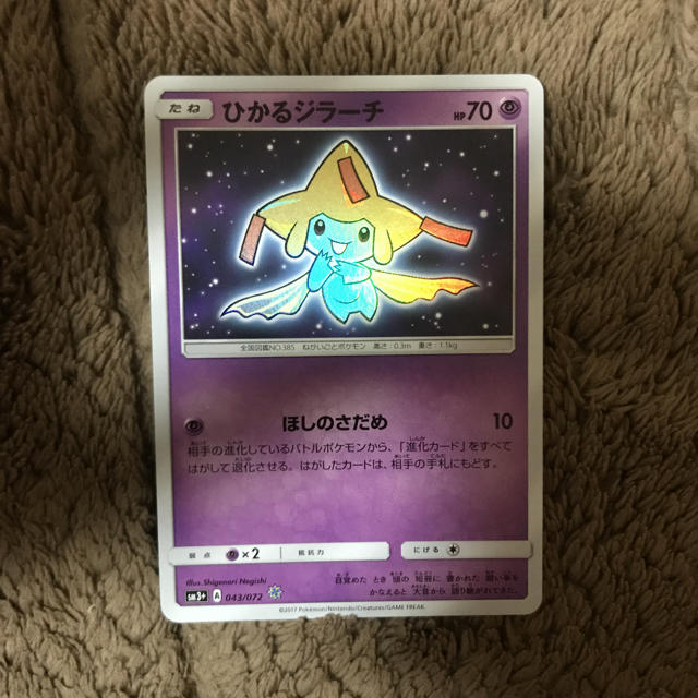 ひかるジラーチの通販 by すわこ's shop｜ラクマ