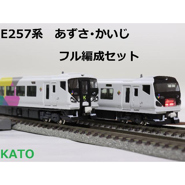 KATO` - E257系 あずさ/かいじ 11両フル編成セット KATO Nゲージの通販