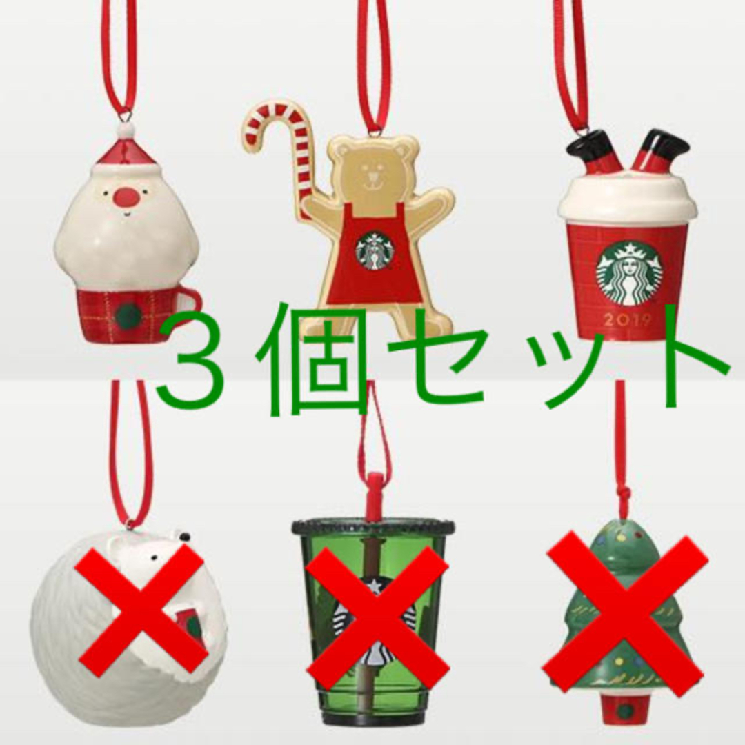 Starbucks Coffee - スタバ オーナメント 3種類セットの通販 by moe's