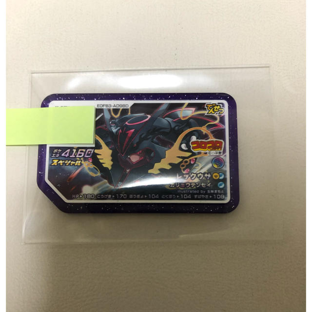 ポケモン - ポケモンガオーレ レックウザ 色違いの通販 by ホルモン's